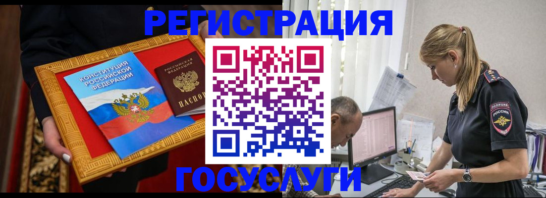 прописка иностранных граждан в Надыме