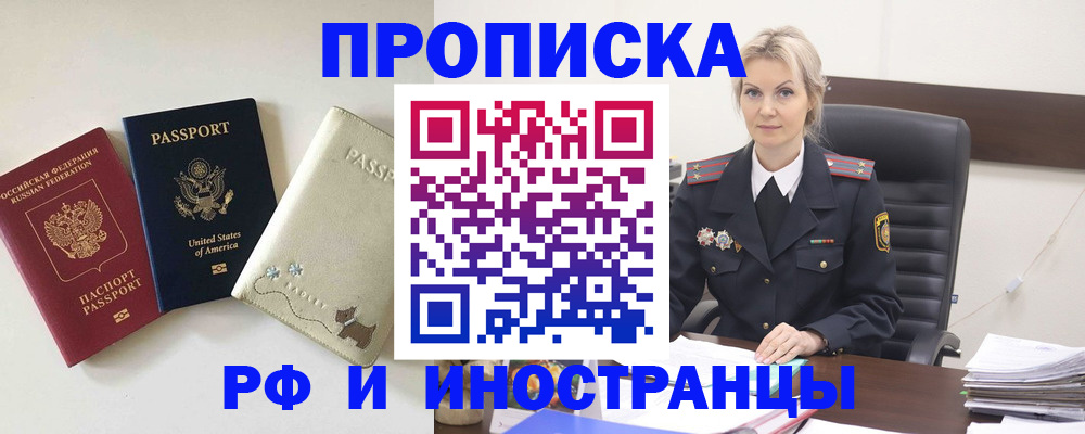 временная регистрация собственник в Надыме